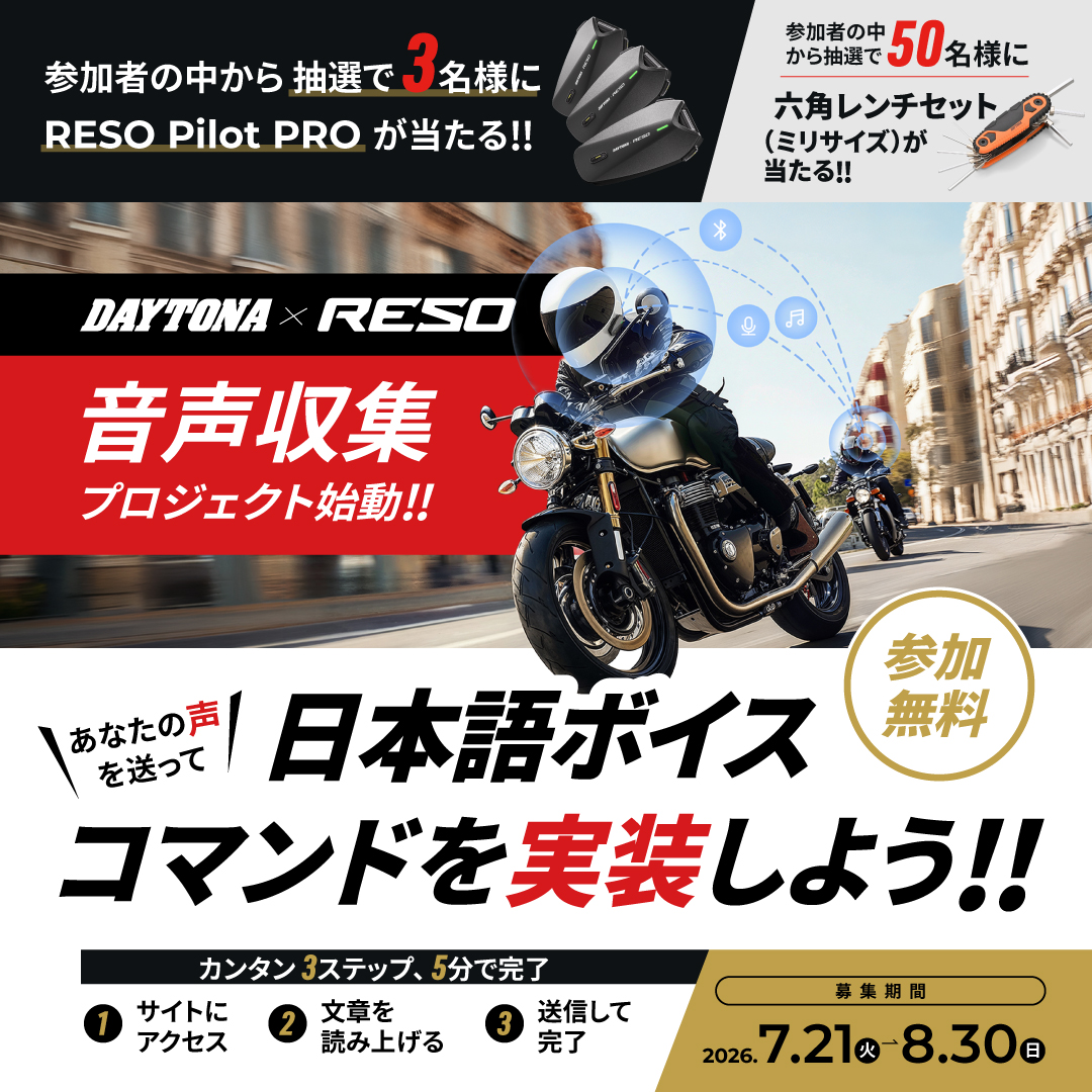 DAYTONA_JP's tweet photo. 遅くなってしまいましたが、7月21日から8月30日に掛けて行った「DAYTONA×RESO 音声収集プロジェクト」のご当選者が決定しました!
本日、RESOご当選3名様、六角レンチセットご当選50名様にプレゼント品を発送しました。
到着まで、もう少しお待ちください🙇
#デイトナJP https://t.co/IKzcGewcOW