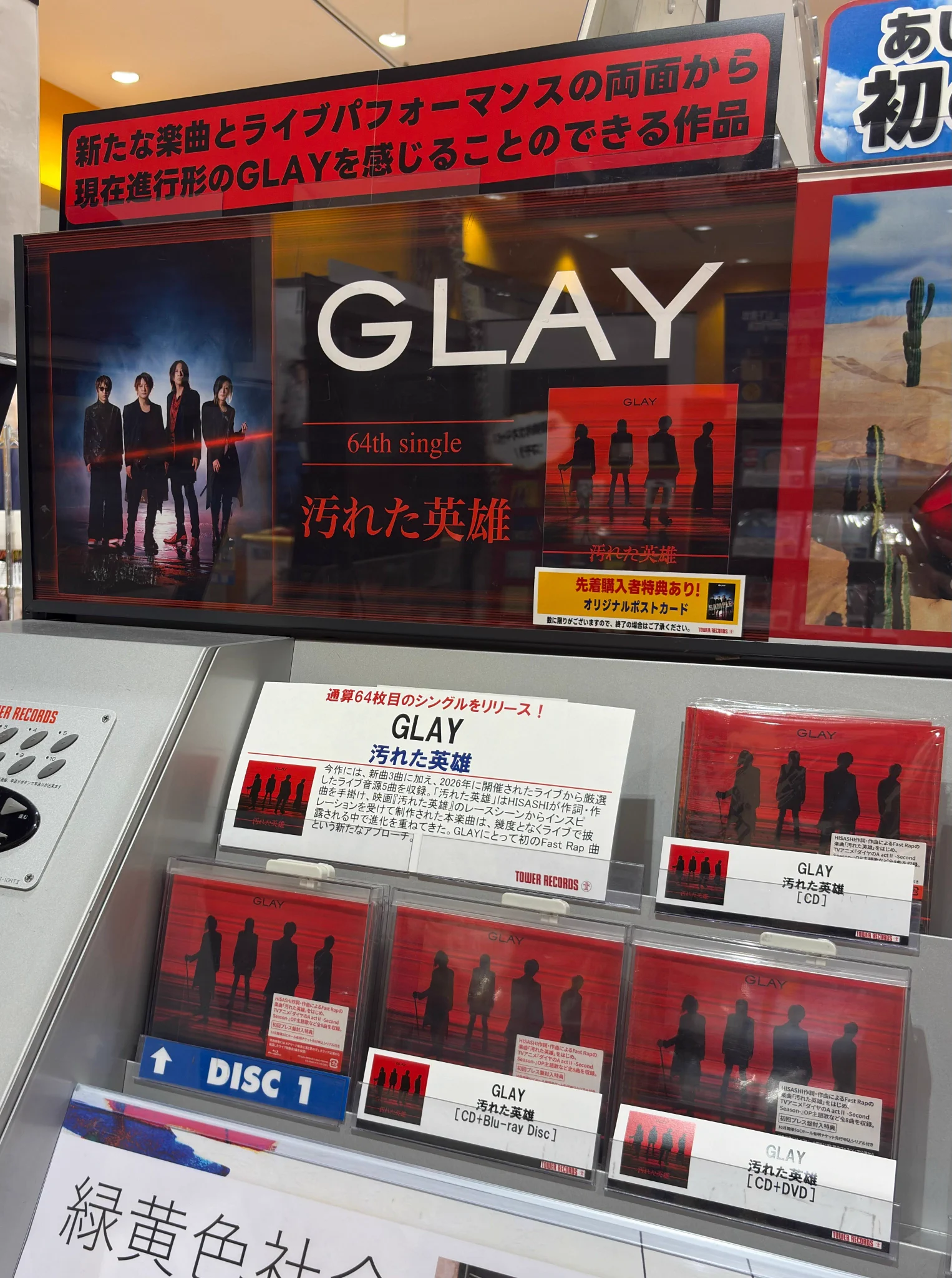 タワーレコードららぽーと磐田店 on X: 
