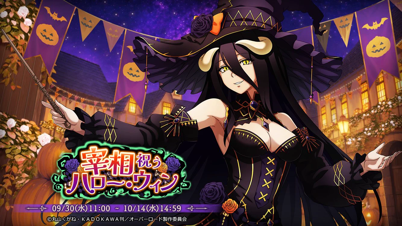 オバマス放送局/オーバーロード@ios/android配信中！ on X: 