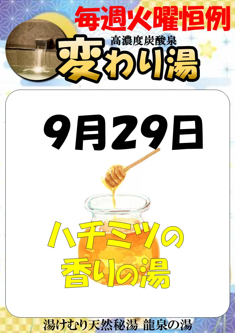 湯けむり天然秘湯 龍泉の湯 (@ryusennoyu) / X
