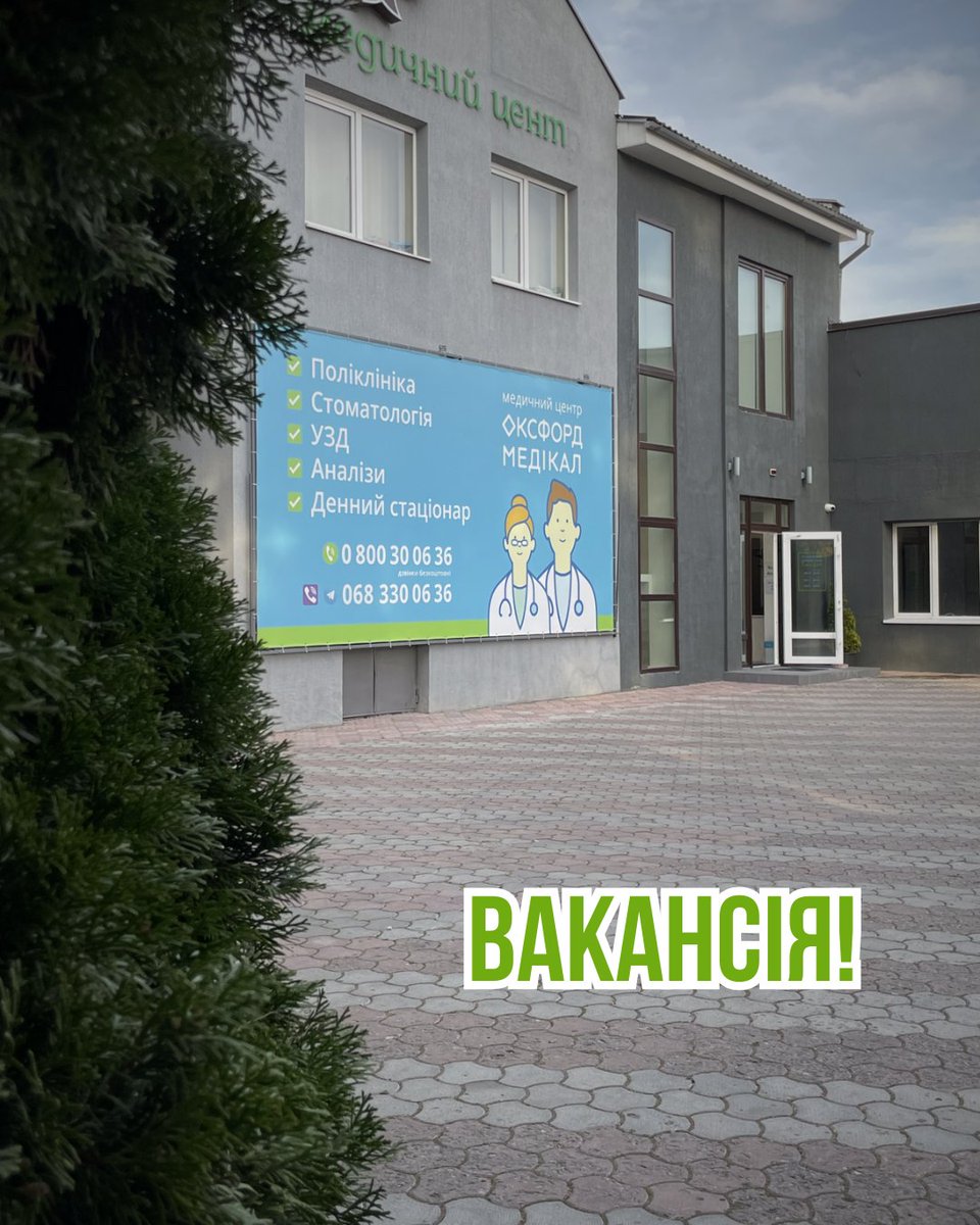3849comua's tweet photo. 🩺 "Оксфорд Медикал Кам'янець-Подільський" запрошує до команди медсестру! Якщо ви відповідальна, маєте медичну освіту та любите свою справу - будемо раді познайомитися. 💙💚

📞 Деталі: +380(96)891-33-70 - Олена Валеріївна. https://t.co/9bOtLBUMcH