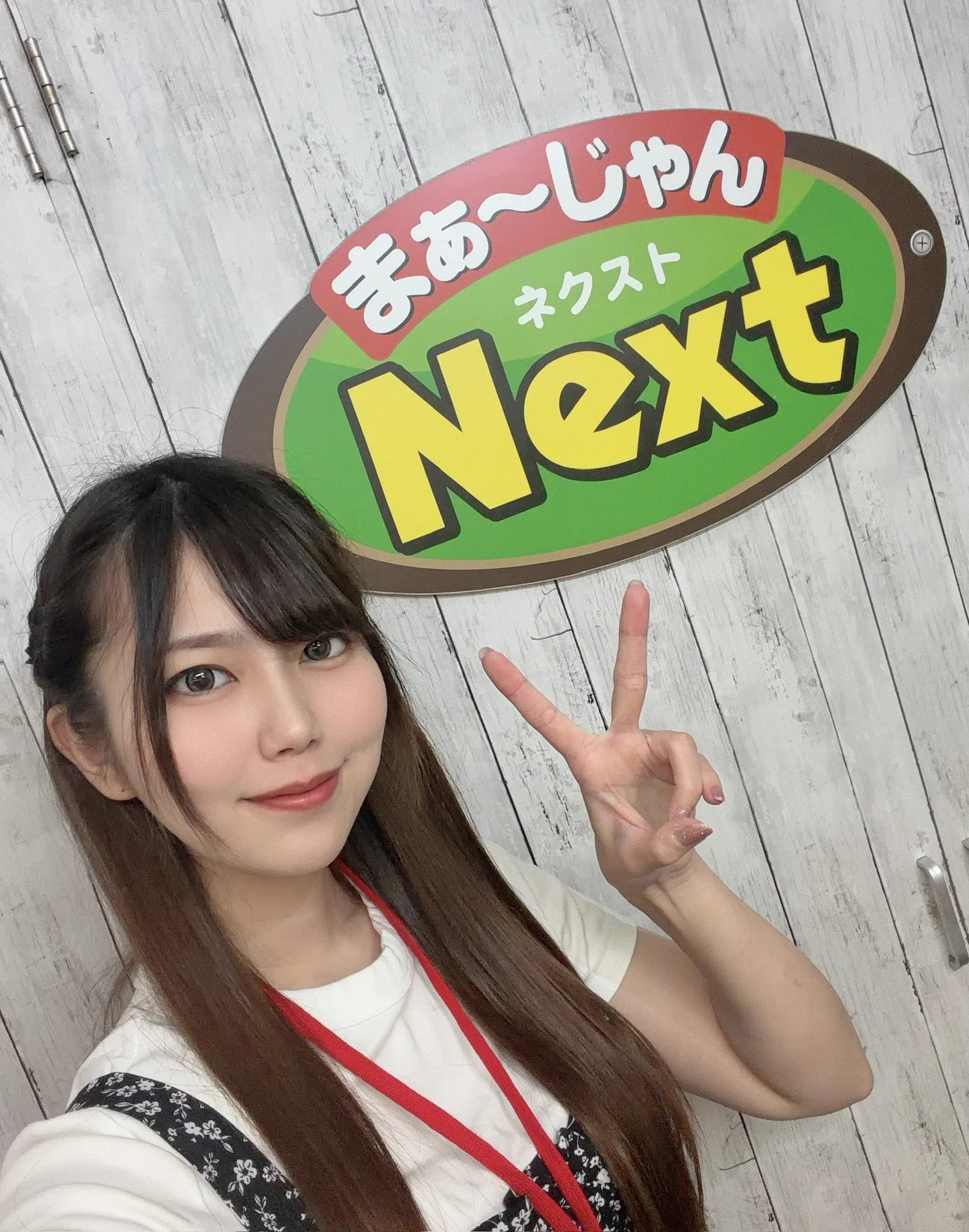 まぁ〜じゃんNext (@Next_gotanda) / X