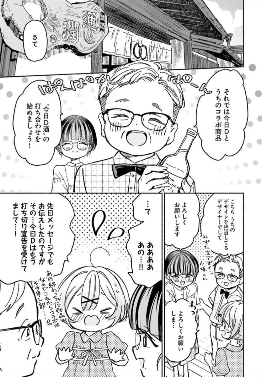 kanakogi_tomori's tweet photo. のら旅。WEB版最新16話更新されました‼️
今回のお話は、打ち切り宣告を受けためくるん、意気消沈した本人に反して周りは…
熱意に燃えている…⁉️🤯
URLは次リプへ↓
#のら旅 https://t.co/1xBORwfwc4