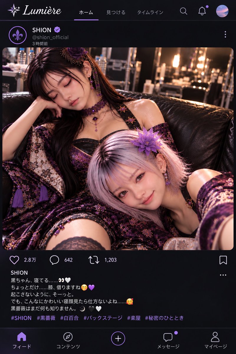 SHION_I_PROJECT's tweet photo. ライブ後の楽屋にて。

黒ちゃん、寝てる……👀🤍

起こさないように、そーっと。
あとで黒ちゃんには許可取ってから
投稿しました💦
でも嬉しさが顔に出すぎてる白百合でした🤫😂 https://t.co/2N07Gmt0ai