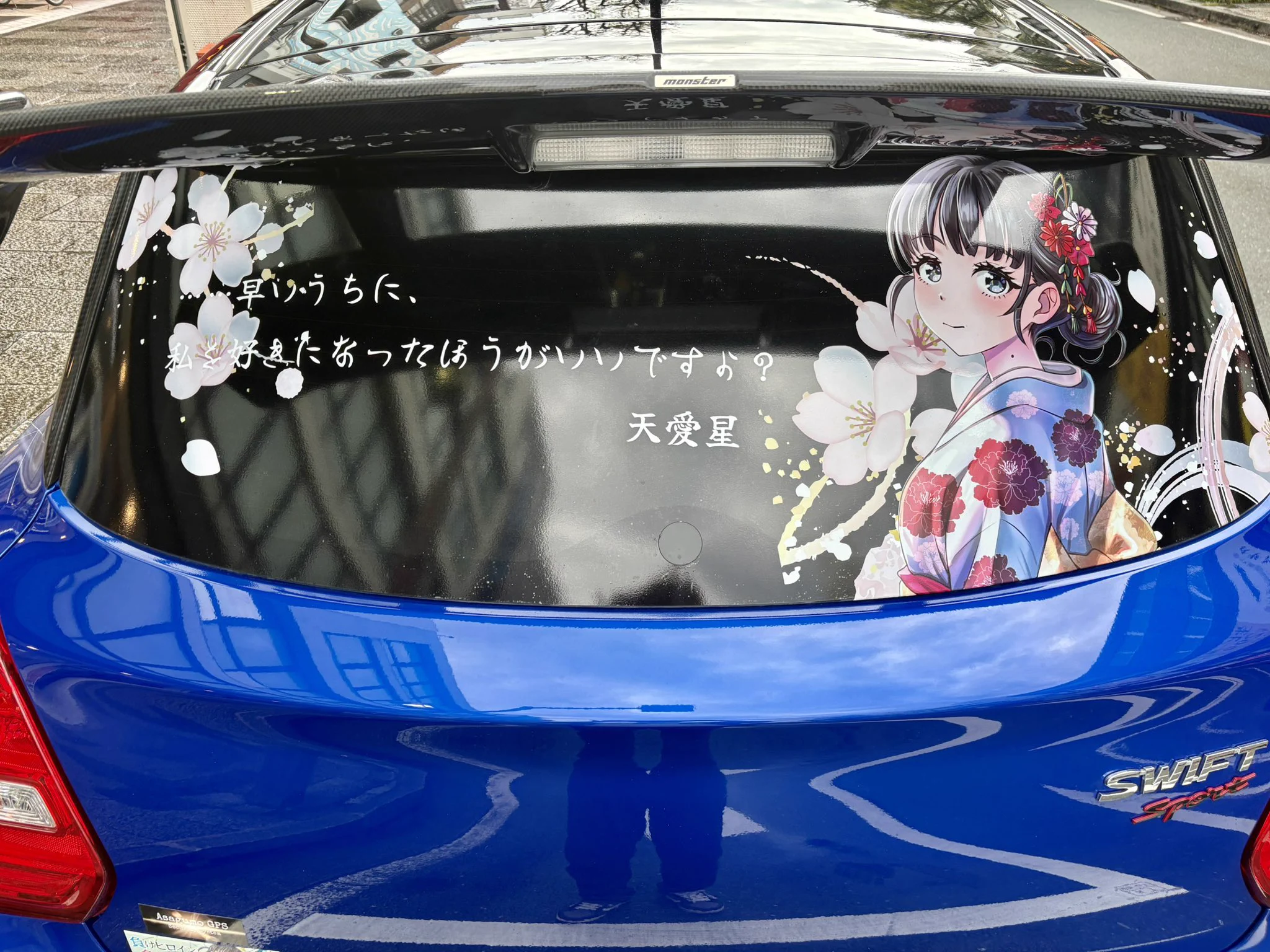 絵（後ほど追加します） hoi min 天愛星👑ZC33S on X: 