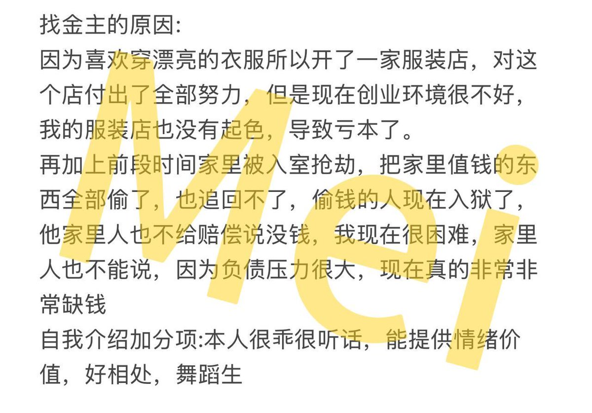 poetaz5's tweet photo. 深圳 女生

和她聊天我很难过，因为她是哭着和我说的，边说边哭
本来实体就亏本，自己最爱的爱好受到了物质上的打击，结果叫好朋友来家里玩，还被好朋友把值钱的东西都偷走了。报警之后很快就结案了但是赃物已经变现了，法院判被告每月还钱，2个月之后被告失联了，对方家人说被告进去了还骂她没人情味 https://t.co/ZR4hlGFwRY