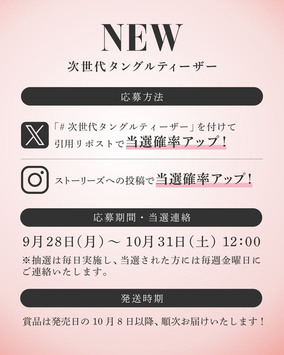 tangleteezerjp's tweet photo. ✨次世代タングルティーザー発売記念✨

📢特別価格
5,500円→3,960円（税込・送料無料）
📅10/31まで
https://t.co/VTNHQZbRF4

この投稿をリポストしてくれた人の中から、毎日抽選で1名様に「ザ・コンプリート ケアブラシ」をプレゼント🎁
皆さん、次世代タングル発売を一緒に盛り上げてください♡ https://t.co/rYkLrgSAUb