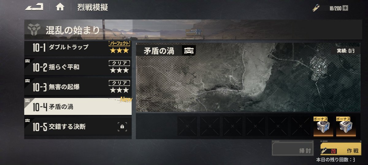 fen0020's tweet photo. 車を破壊せず捕まえろ！
捕獲後も破壊したら任務失敗な！
な10-3をやっとクリアしたぜぃ。

黒ローズさんのヴァルキリー化に巻き込まれて死ぬ車の何と脆い事よ…

と何度も暴走したので、クリアは一苦労だったよー

#メカラシ https://t.co/MvwwEBU3H1
