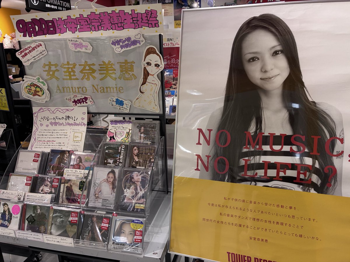 TOWER_Naha's tweet photo. 【#安室奈美恵】    

那覇店ではまだまだ
安室ちゃんの商品を店頭にて
大きく展開中です🌺✨

旧譜商品も多く取り揃えております🫶
見返したいあの映像作品にも出会えるかも👀❔
ぜひぜひ一度お立ち寄りください👀

期間限定でポスターも提出中🌟
ご来店お待ちしております！ https://t.co/pGpA5MRRi4