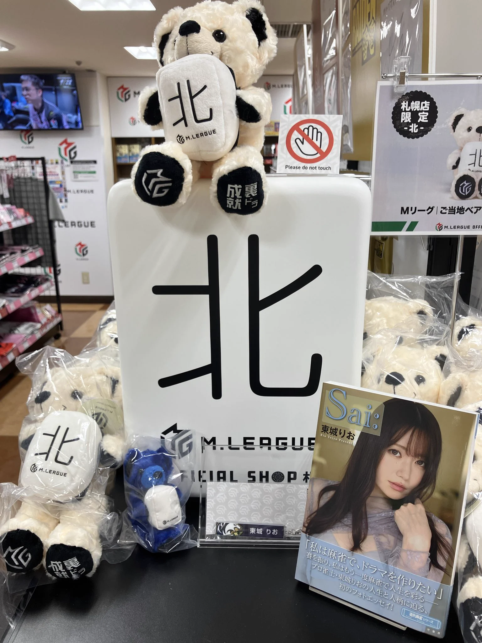 Mリーグ オフィシャルショップ 札幌 (@ML_os_sapporo) / X
