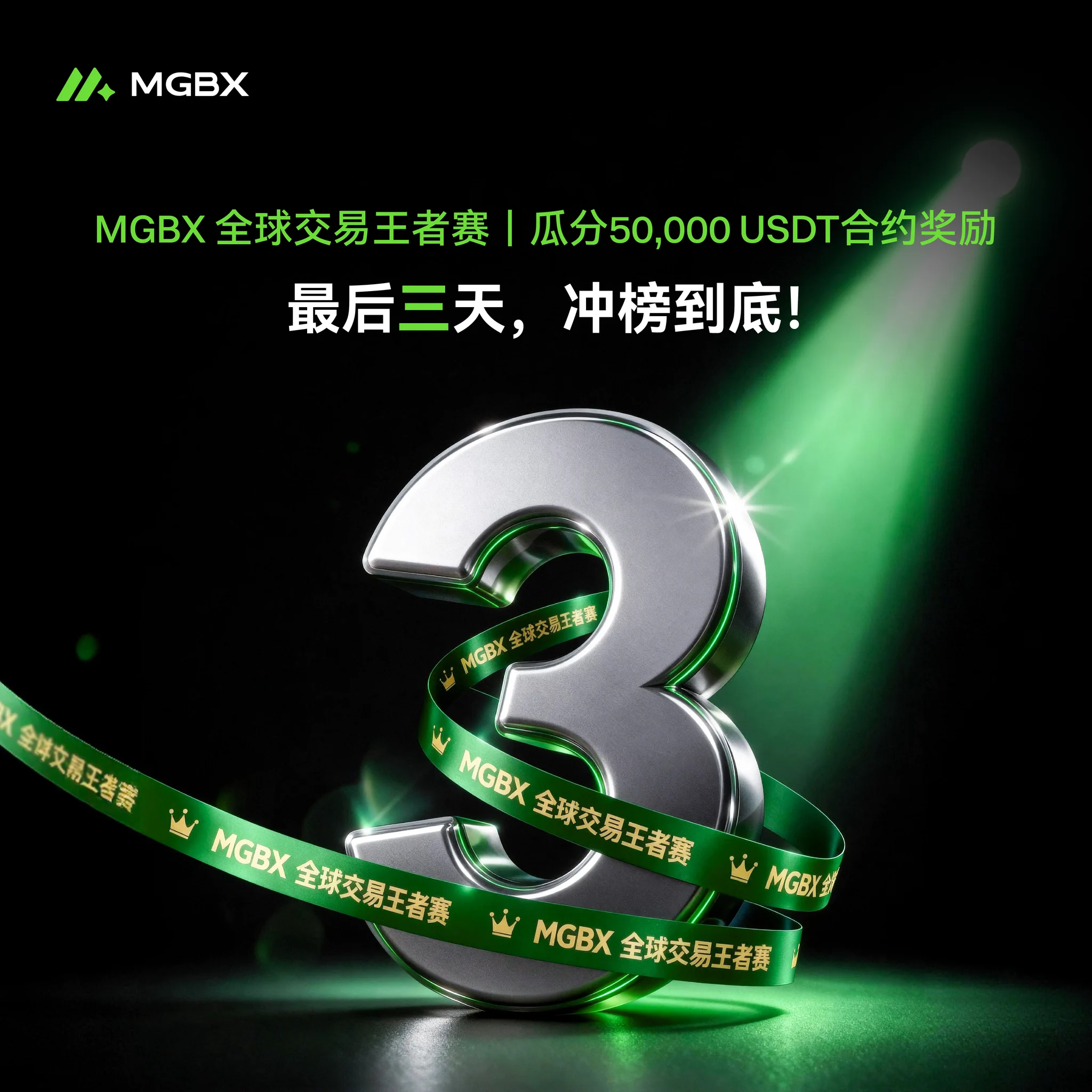 MGBX 中文on X: 