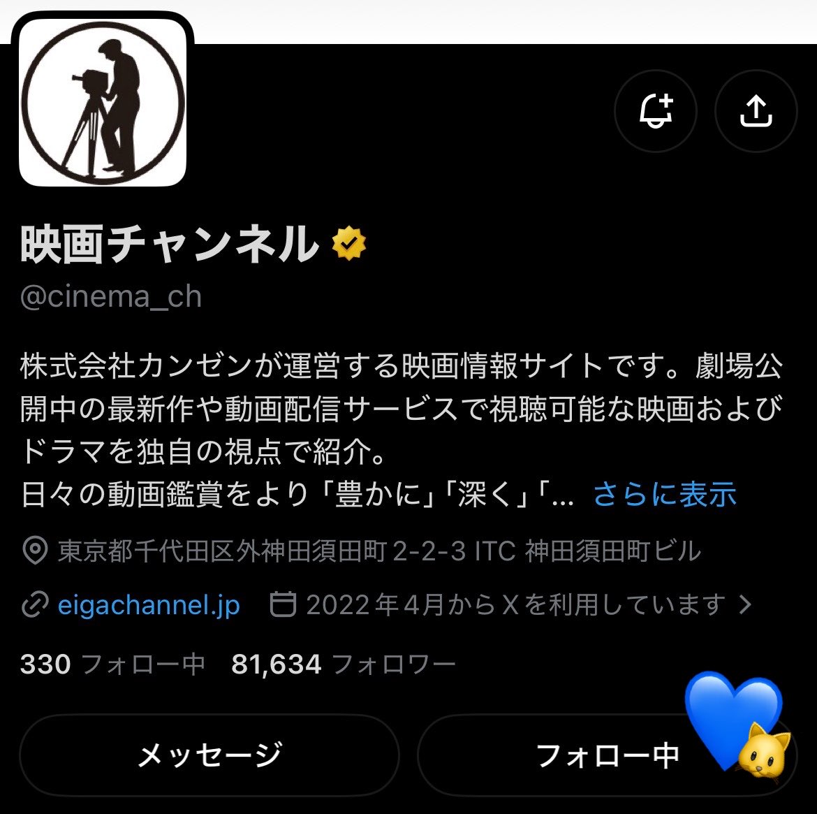 fanfare_u's tweet photo. @cinema_ch @nobunaga_s 素敵な企画をありがとうございます🐱✨️
ご縁がありますように( ˙³˙)~♡ https://t.co/EY5ZRQTs1O