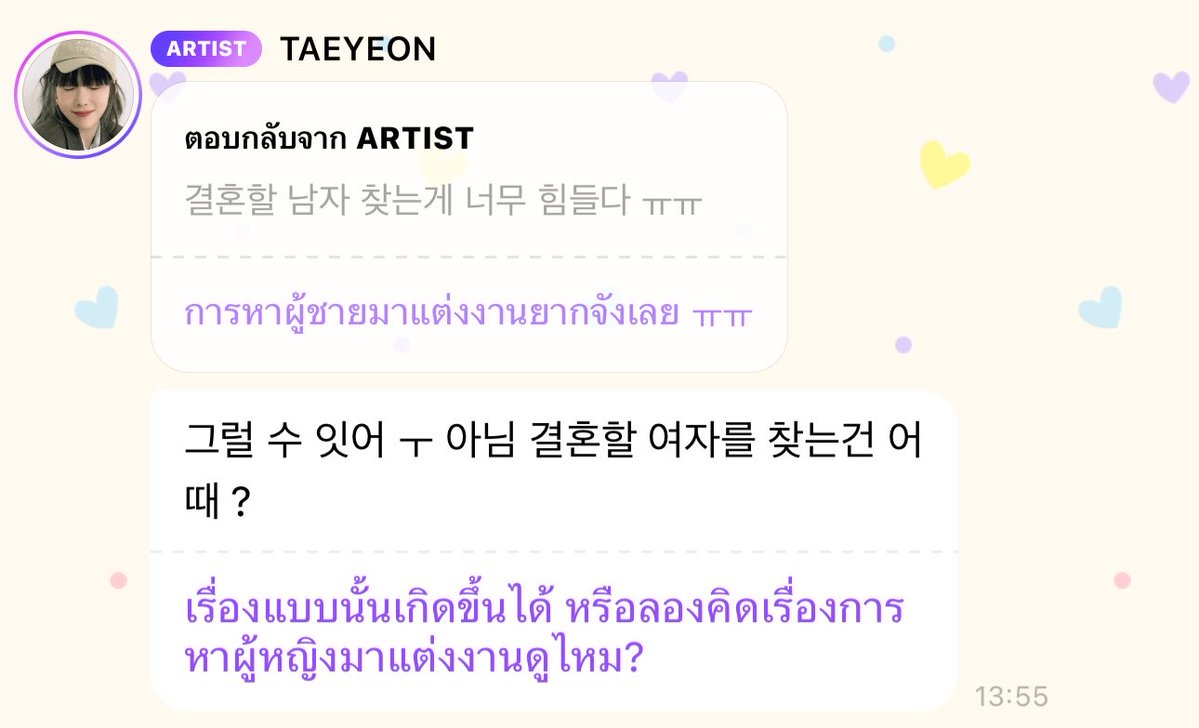 purplepgty's tweet photo. พี่แทยอนนางเปนเก ? 😭 https://t.co/rUchFa19xY