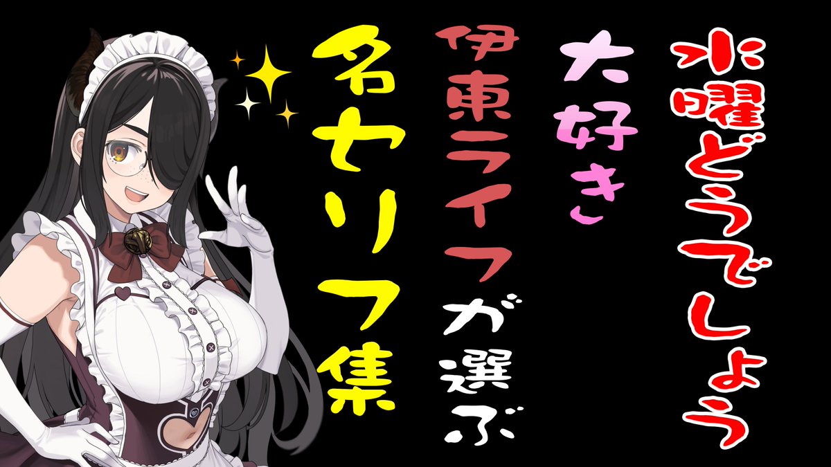 itolife's tweet photo. 動画アップよ！！
わたくし伊東ライフは水曜どうでしょうが大好きなので！細かすぎて伝わらない名ゼリフTOP10つくって来た！！！

#伊東ライフ
https://t.co/6mwcszhYzx https://t.co/fFoKWWmsjy