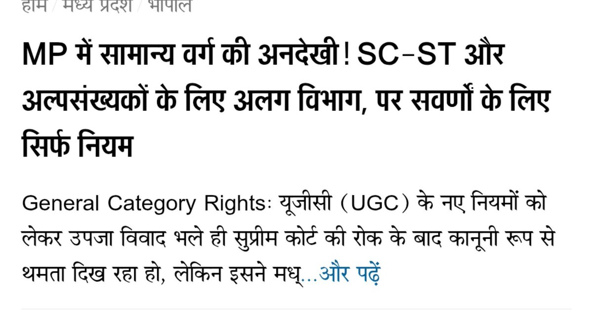 GJP_4_India's tweet photo. What happen to General commision in MP?

Why General Commision (Sawan Ayog) not writing to withdraw UGC Guidlines? https://t.co/YAPEBRq6Jc