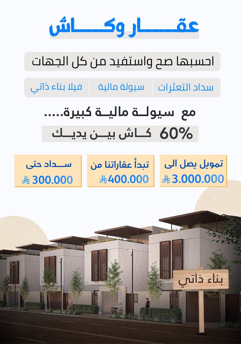 abo_shaban07's tweet photo. 1_سداد متعثرات
2_فك ايقاف الخدمات 
3_تسديد القروض الشخصية
4_توحيد الاقساط
5_تسليمك فله ع المفتاح
6_توفير سيولة كاش تصل الى 600 الف
#سداد_المتعثرات_وايقاف_الخدمات
#سداد_القروض_البنكية #السعوديه
#مكتب_سداد #مكتب_مهله #تحصيل_ديون
#سداد_قروض_بنكيه #سداد_متعثرات_سمة
#قرض_عقاري_كاش https://t.co/r31izIrV2A