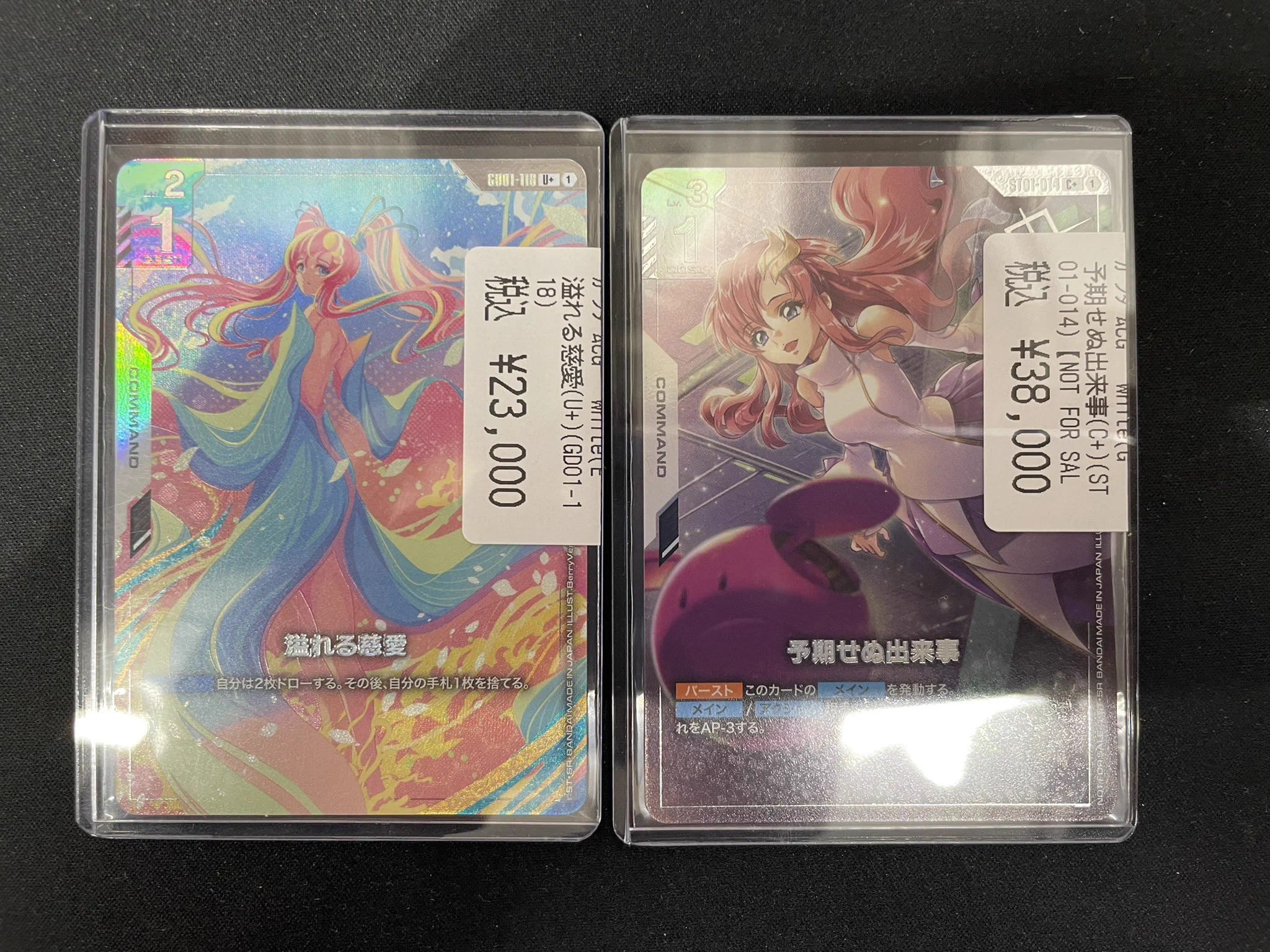 ガンダムカードゲーム パラレル 溢れる慈愛 U+ GCG ラクス PSA10鑑定済