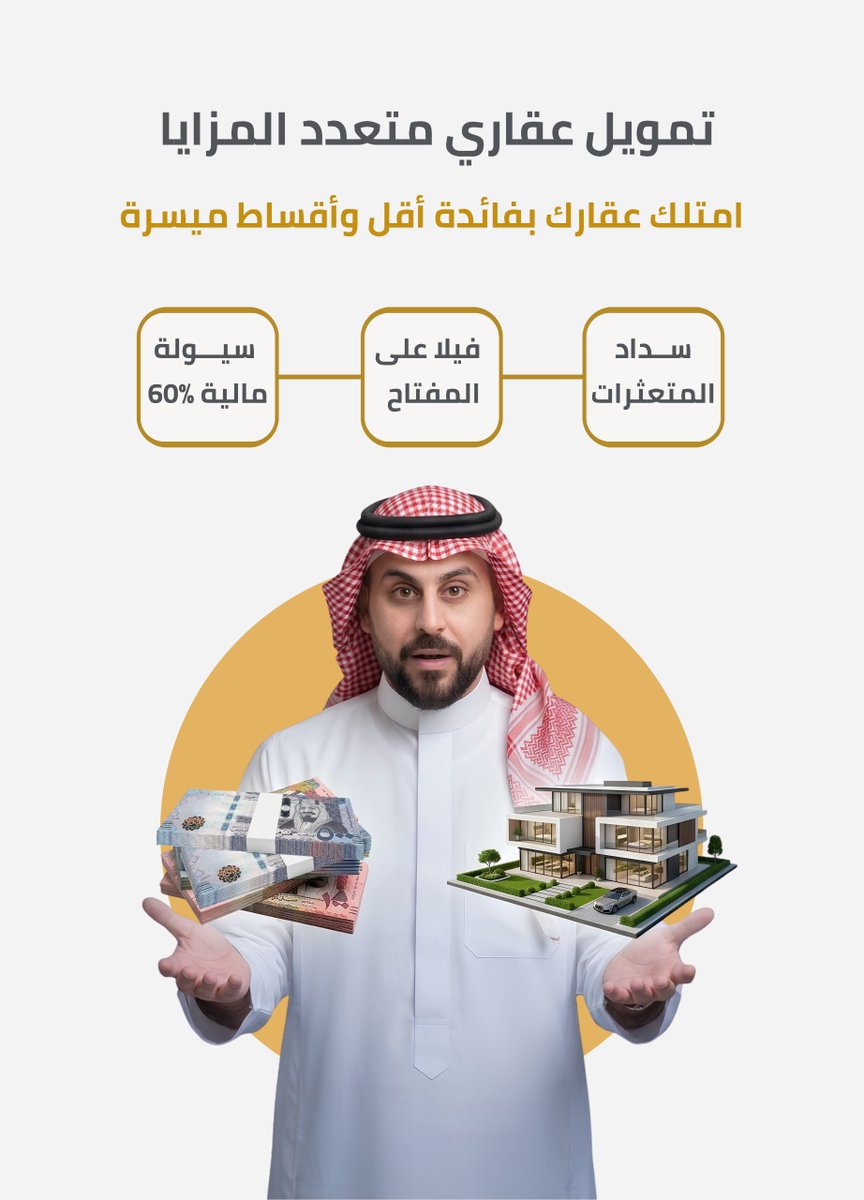 abo_shaban07's tweet photo. 1_سداد متعثرات
2_فك ايقاف الخدمات 
3_تسديد القروض الشخصية
4_توحيد الاقساط
5_تسليمك فله ع المفتاح
6_توفير سيولة كاش تصل الى 600 الف
#سداد_المتعثرات_وايقاف_الخدمات
#سداد_القروض_البنكية #السعوديه
#مكتب_سداد #مكتب_مهله #تحصيل_ديون
#سداد_قروض_بنكيه #سداد_متعثرات_سمة
#قرض_عقاري_كاش https://t.co/r31izIrV2A