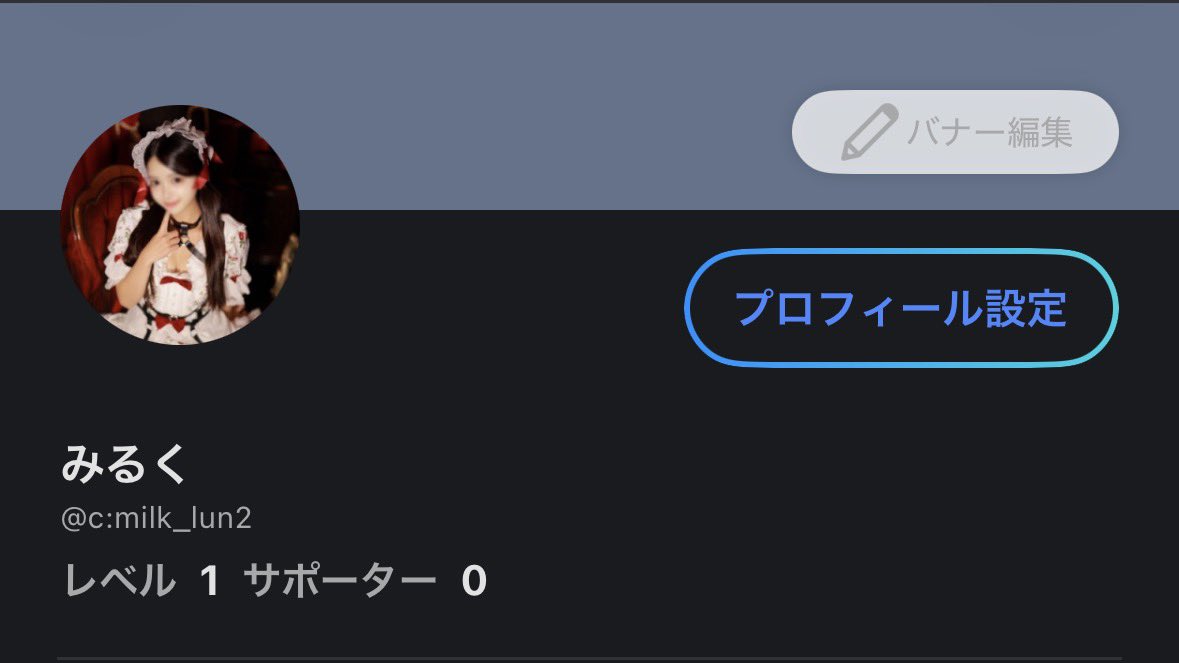milk_lun2's tweet photo. ツイキャス垢だよ！！
リンク🔗の出し方分からないから探してみて〜

配信日はまだ未定だよ〜 https://t.co/nYAVZgV4Tl