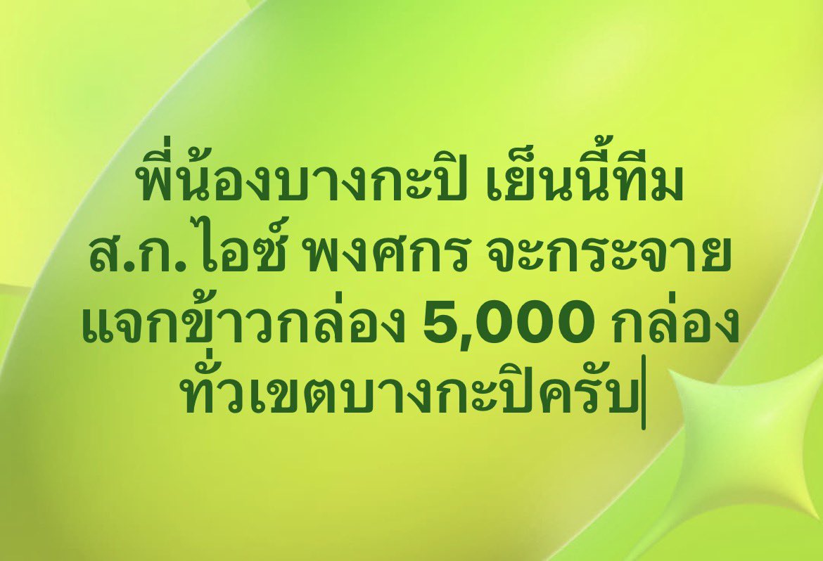 joeycmu1's tweet photo. #น้ำท่วม #บางกะปิ https://t.co/IcmKIP0Kln