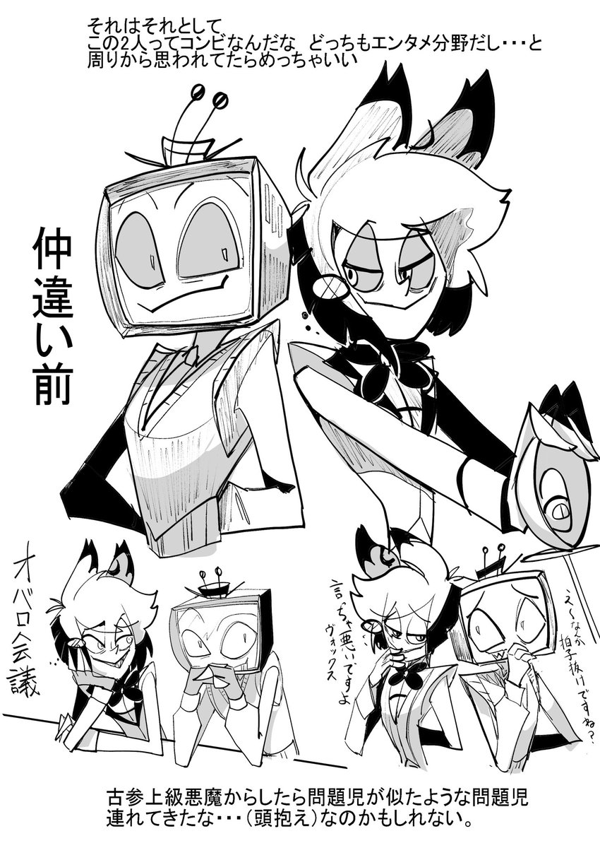 situmon_q's tweet photo. なかよし旧友 https://t.co/Koemn34qbE