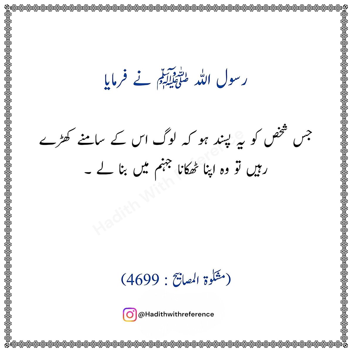 HadithWR's tweet photo. کون شخص اپنا ٹھکانا جہنم بنا لے؟ 
#Hadithwithreference https://t.co/trUe7fNNRG