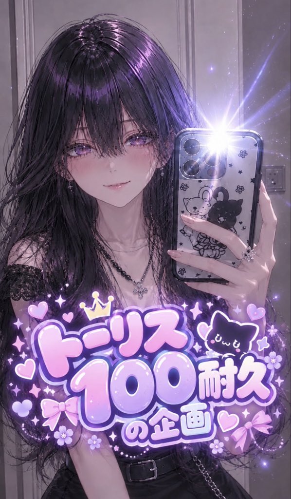 kurokamidayos2's tweet photo. 今日、明日でトーリス100耐久やります！夜しかできませんが来れる方、サブ回せる方来てくれたら嬉しいです！！ https://t.co/iixAKsqdSa