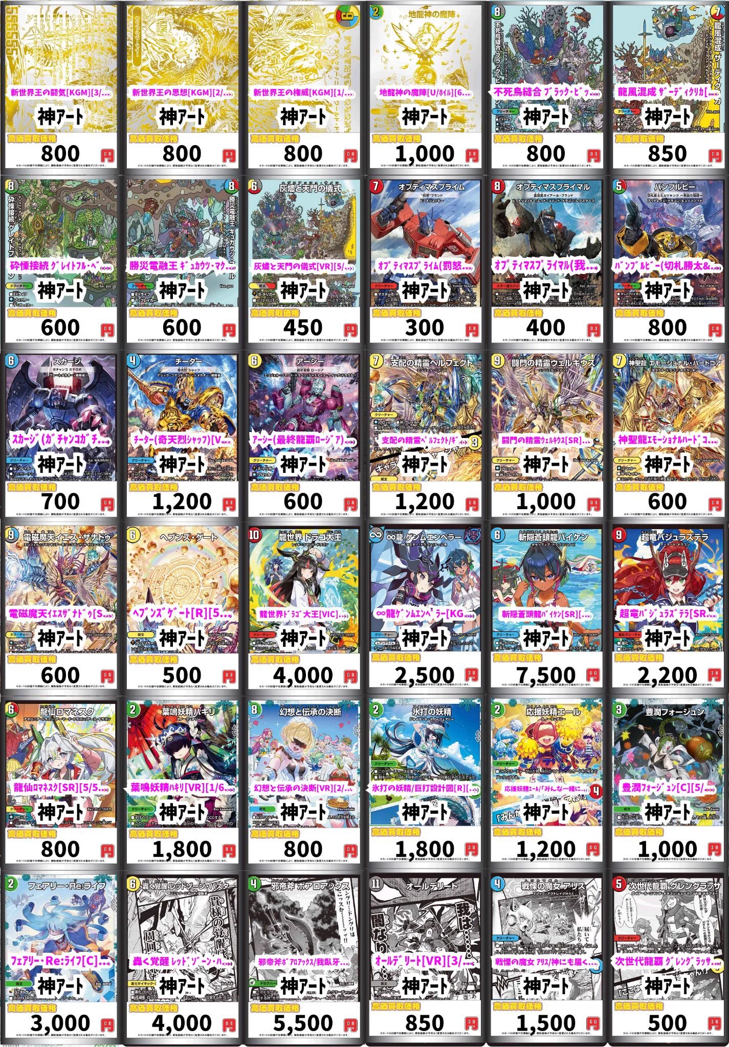 X-এ トレカ専門店GIRAFULL広島ドンキ店(ジラフル広島ドンキ店