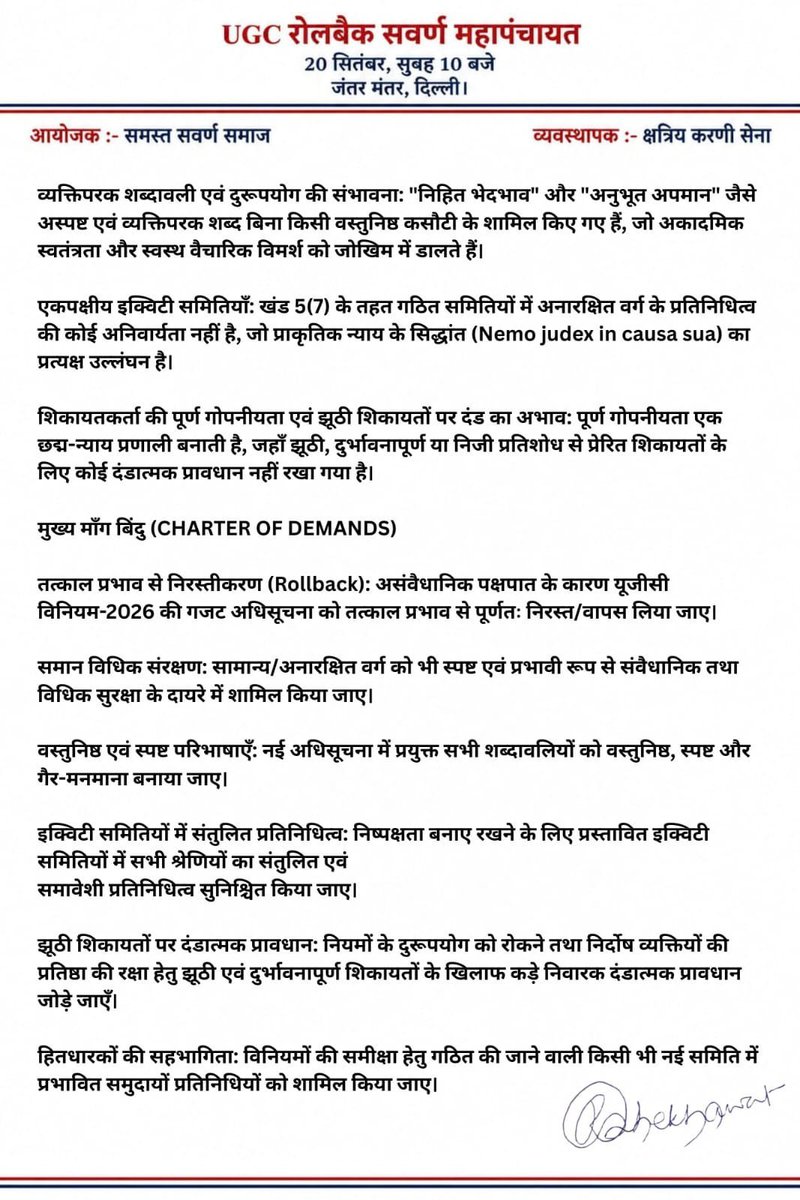IndiaCrooks's tweet photo. @narendramodi HUGE Churning over #EndlessReservation & many good suggestions given to @narendramodi Govt but its sleeping 4 #VoteBankPolitics😳
👉#AbolishReservation
👉#ScrapUGCNotification
👉#RepealSCSTAct
👉#SeparateIITs (GCs vs SC/STs)
https://t.co/VcUqUABr1Y
https://t.co/al0u58F9lt https://t.co/jpvYUpQx8D