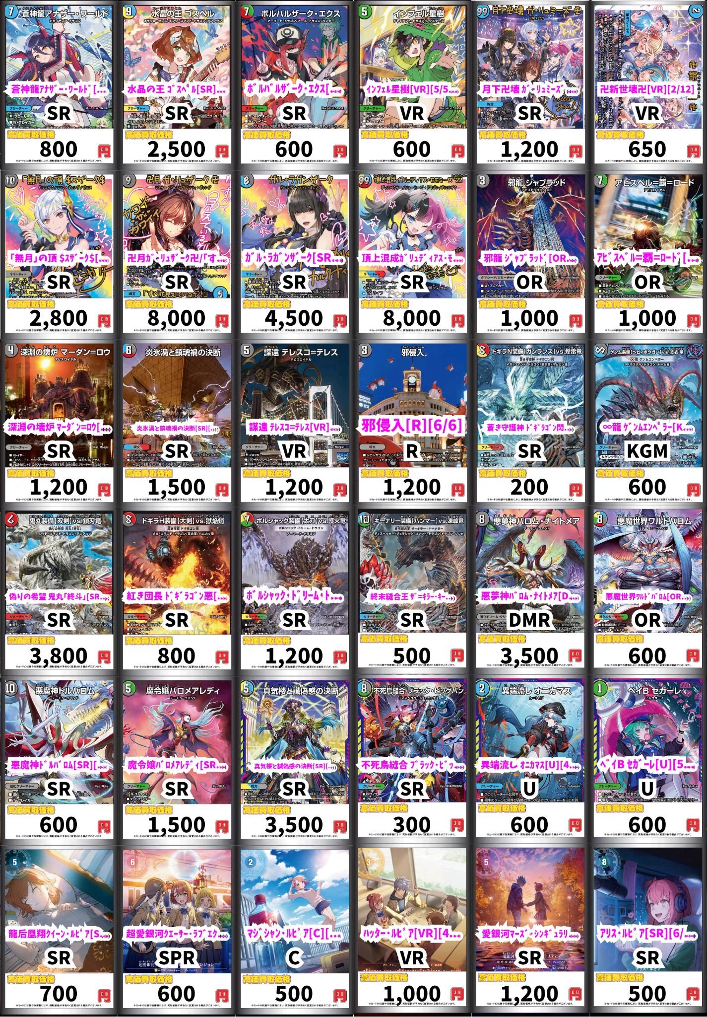 トレカ専門店GIRAFULL広島ドンキ店(ジラフル広島ドンキ店) na