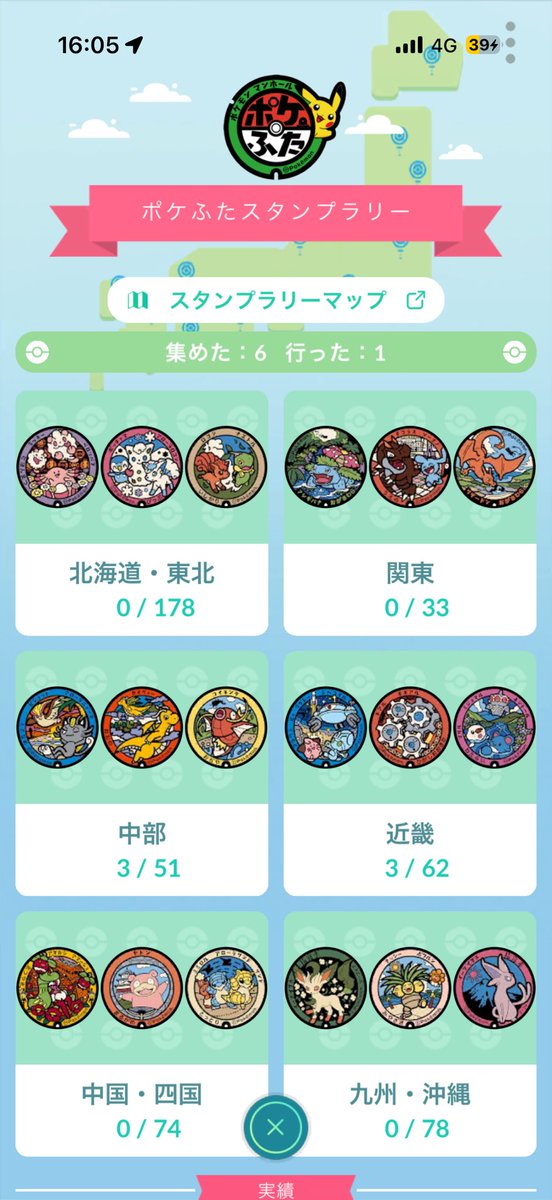 hm__41528's tweet photo. ポケふた交換しませんかー？
名古屋のマンホールでよければ交換可です🙆‍♀️！
未所持が多いのでたくさんご提案ください🫶
 #ポケふた
 #ポケふた交換 https://t.co/xDeywThduv