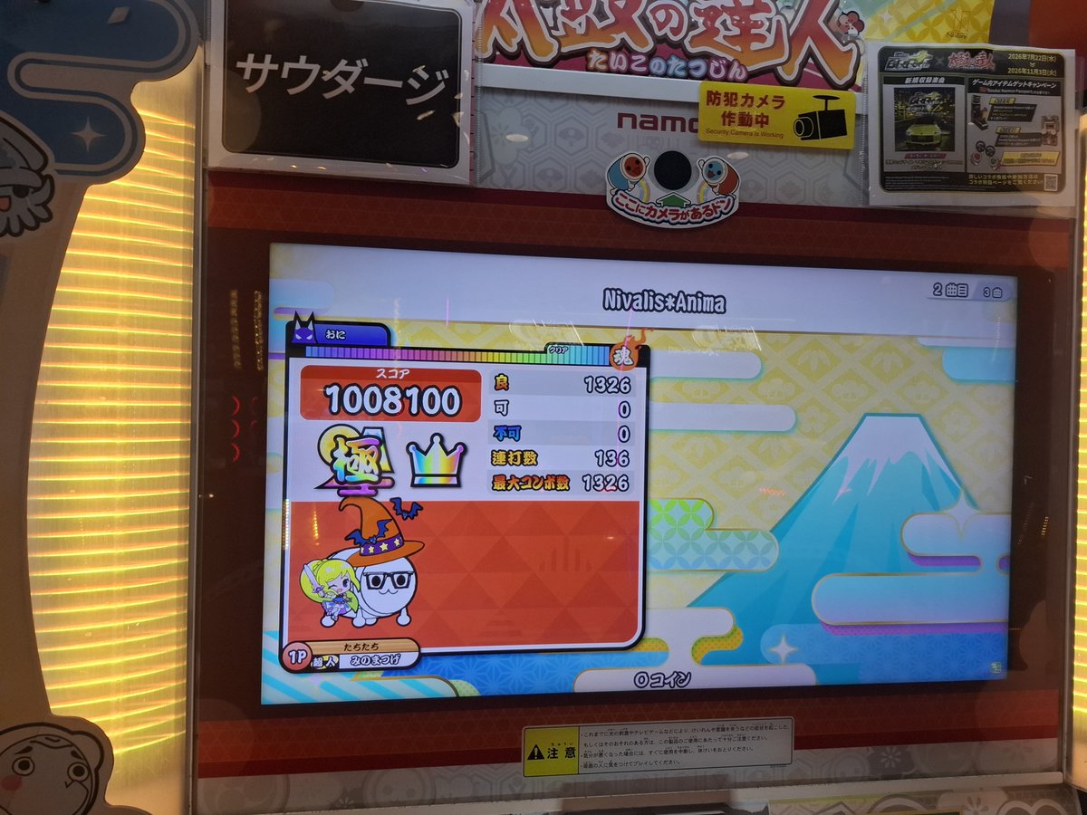 minomushi_max's tweet photo. Nivalis*Anima裏全良！！！
昨日まで全然できなかったけど、リラックス意識したらいけた！！！！
やっぱりイライラしないように冷静に平常心を保つのが音ゲーは大事だね https://t.co/05AwjPYGIT