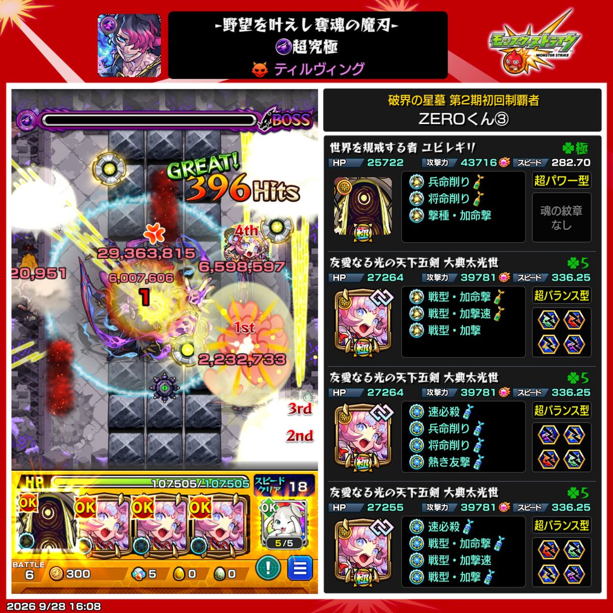 ZERO_GameAka's tweet photo. 異次元 https://t.co/49fSeosoWX