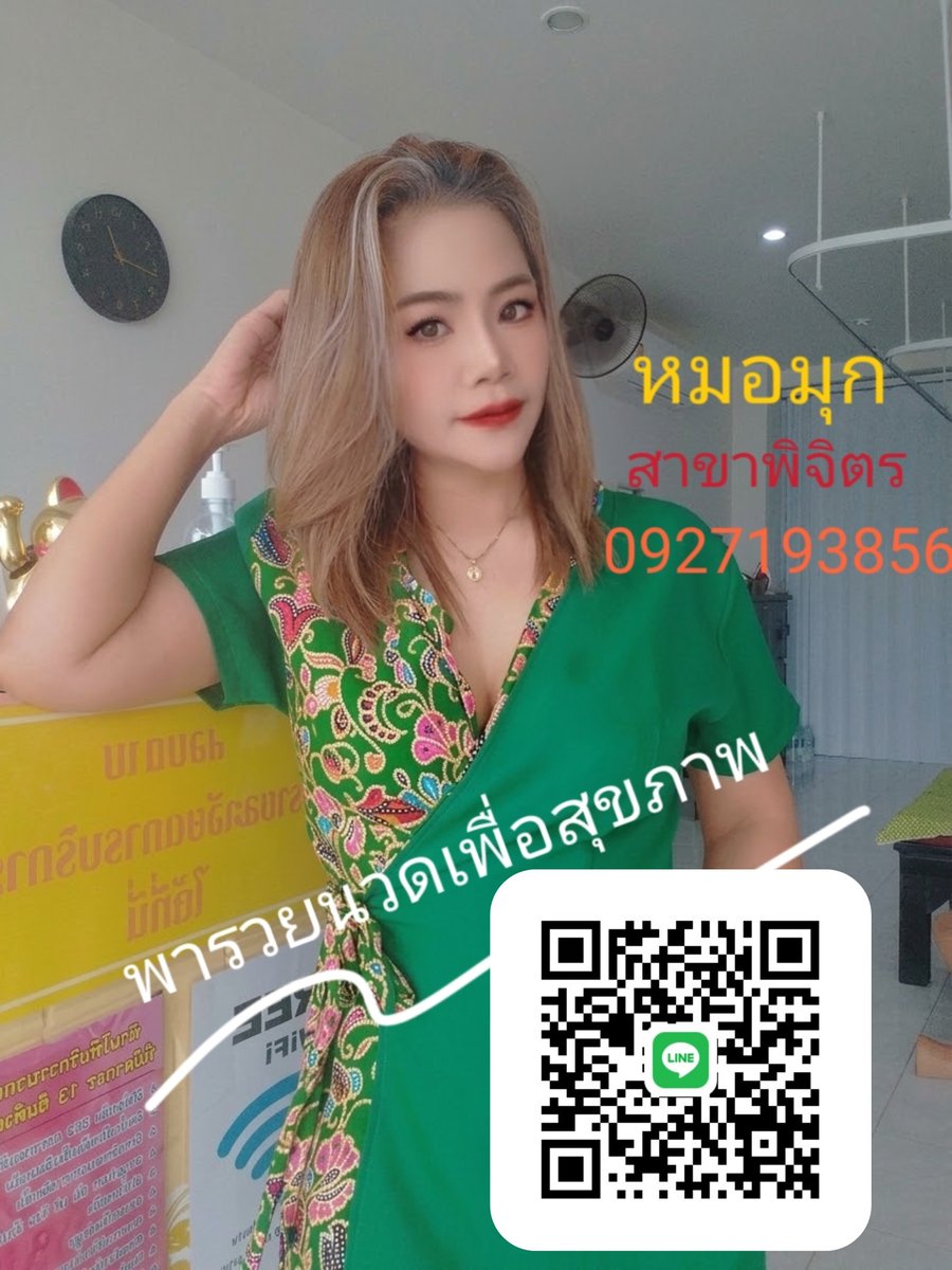 mukdanakha522's tweet photo. #นวดพิจิตร
#นวดใกล้ฉัน
#นวด พิจิตรคลองคะเชนทร์
#นวดผ่อนคลาย รีดเส้น
  หมอมุก🌼
☎ 0927193856(เบอร์ส่วนตัว)
ทักแชทแอดไลน์ส่วนตัว👇
ว่างพร้อมจองคิวค่ะ😊 https://t.co/W2z8VZTnR8