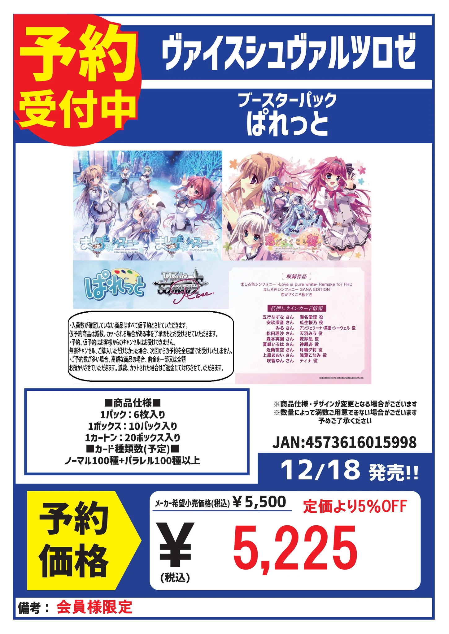 スタッフ募集中 カードボックス藤田店 on X: 