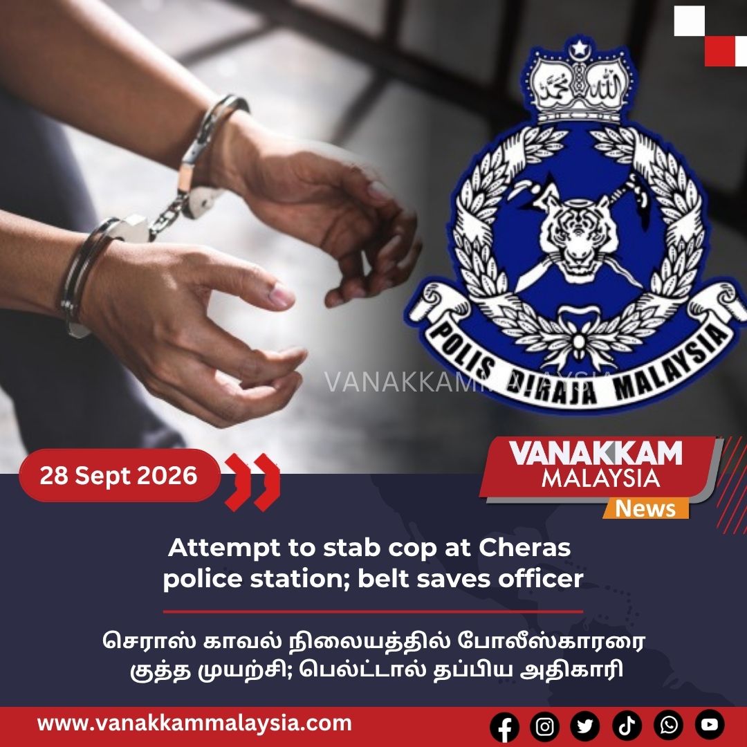 vmnews's tweet photo. Attempt to stab cop at Cheras police station; belt saves officer
#latest #vanakkammalaysia #Attempt #stab #cop #Cheraspolicestation #belt #saves #officer #trendingnewsmalaysia #malaysiatamilnews #fyp #vmnews #foryoupage https://t.co/uKc1mR8Iw0