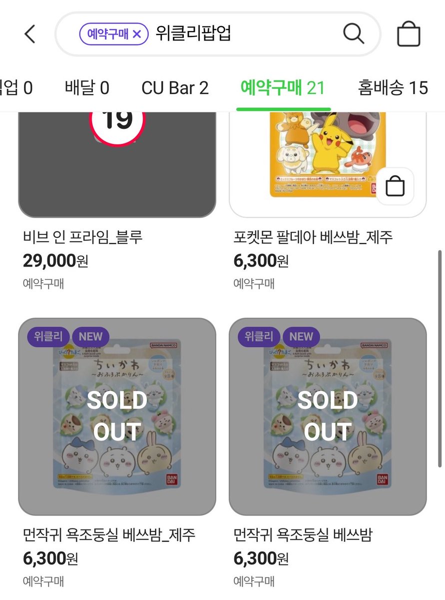gurimi_ya's tweet photo. 왜프리오더로팔지않는거지 https://t.co/54ZiPikYIX