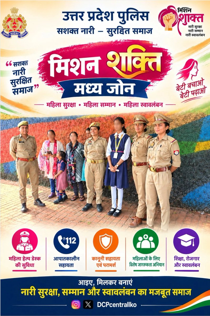 dcpcentrallko's tweet photo. #MissionShakti5-नारी सम्मान की रक्षा, पुलिस का धर्म।
@LkoCp निर्देशन में @dcpcentrallko के नेतृत्व में थाना  हजरतगंज एंटी रोमियो टीम और पिंक स्कूटी टीम ने क्राइस्ट चर्च स्कूल पहुंचकर छात्राओं को महिला सुरक्षा और पुलिस सहायता के संबंध में जागरूक किया।
#WomenEmpowerment
#Safe_City https://t.co/nOtwRuNGqT