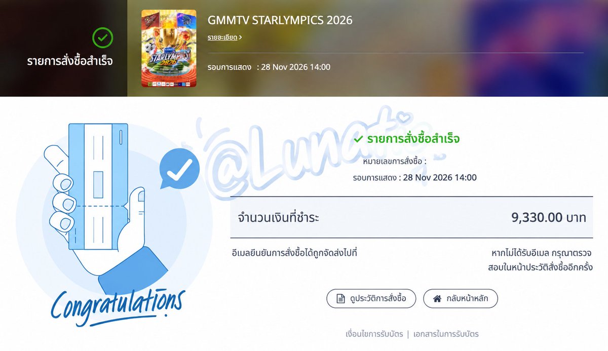 Lunalonnnwhit_'s tweet photo. ขายบัตร WTS 
โซน BB 1ใบ6000
โซน SF 2ใบ 2ที่นั่งติด 4500
โซน B 1ใบ 2000

สนใจ DMจ้า พร้อมขาย

#GMMTVStarlympics2026 https://t.co/Eu4BI8apVX