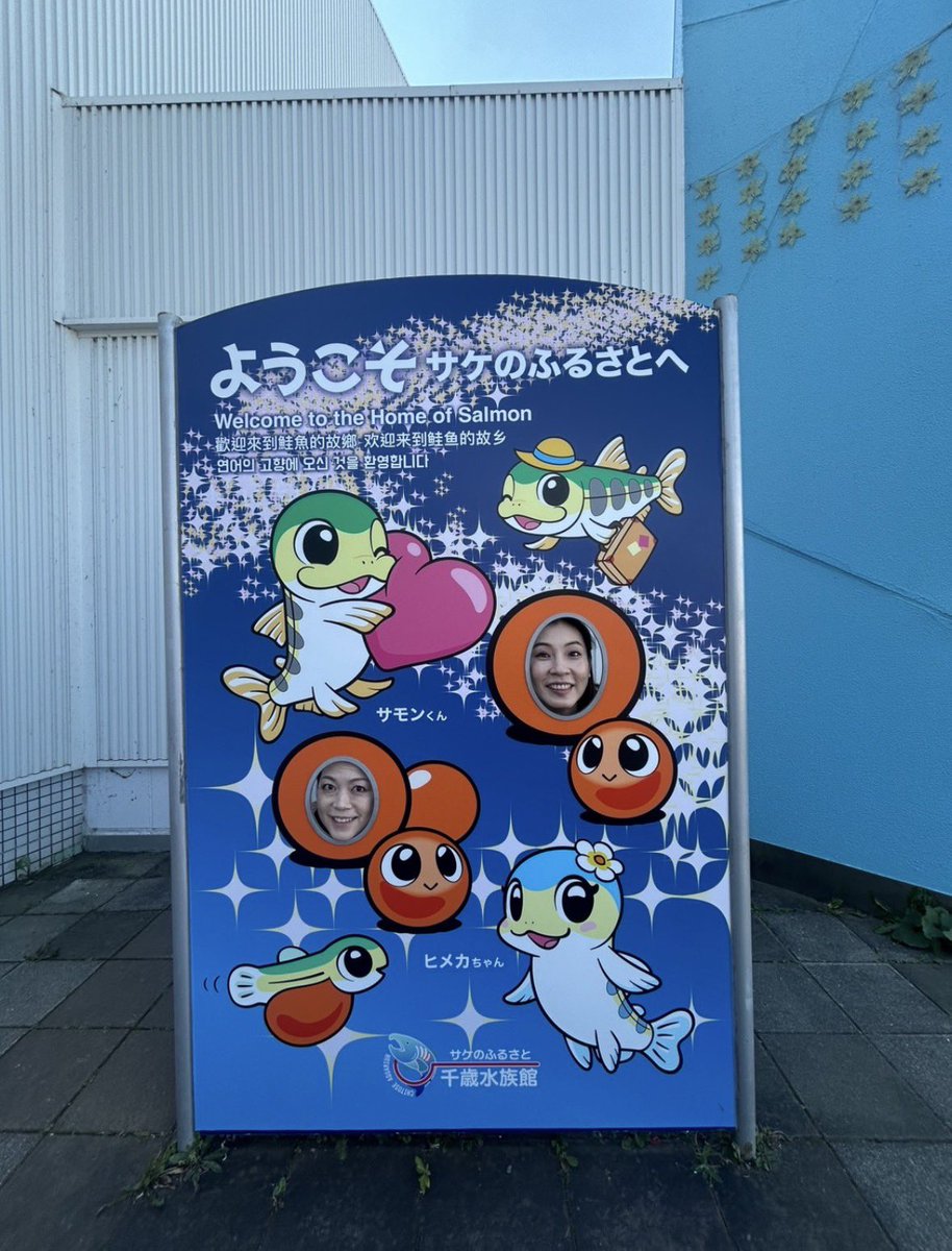 per_lar85's tweet photo. 北海道の思い出①
若き日の洋介さんとケイティでいくらになりました🐟
水族館は変わった魚が沢山いて楽しかった！

#サケのふるさと千歳水族館
#えこりん村
#瀬戸かずや
#彩橋みゆ
#石原絵理 https://t.co/qVWNCQesx4