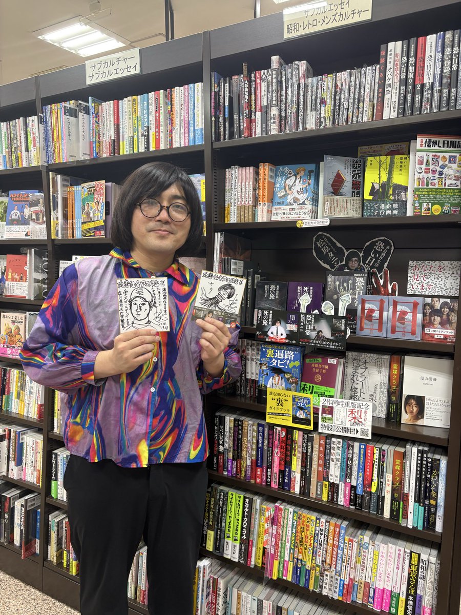 tanishisuki's tweet photo. 【『恐い日常』書店回り】
📚#丸善仙台アエル店
@maruzen_aer 
仙台駅西口アエル1階
#死の旅、#恐い旅 サイン本書かせてもらいました。
イラストは仙台七夕まつりの吹き流し
#恐い日常 (ハチver.)のサイン本もまだあります。
#二見書房 #丸善 https://t.co/D5z3WZP7vr