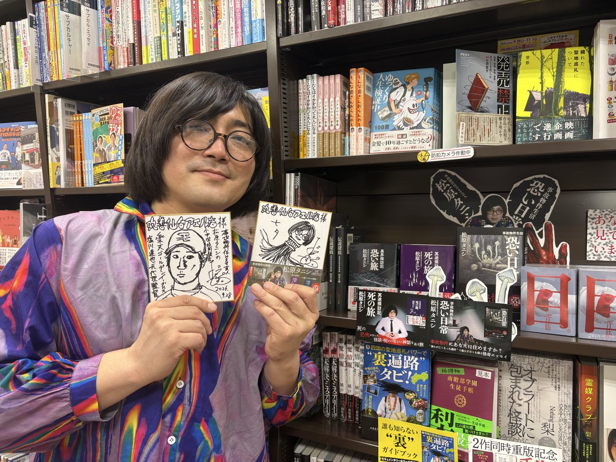 tanishisuki's tweet photo. 【『恐い日常』書店回り】
📚#丸善仙台アエル店
@maruzen_aer 
仙台駅西口アエル1階
#死の旅、#恐い旅 サイン本書かせてもらいました。
イラストは仙台七夕まつりの吹き流し
#恐い日常 (ハチver.)のサイン本もまだあります。
#二見書房 #丸善 https://t.co/D5z3WZP7vr