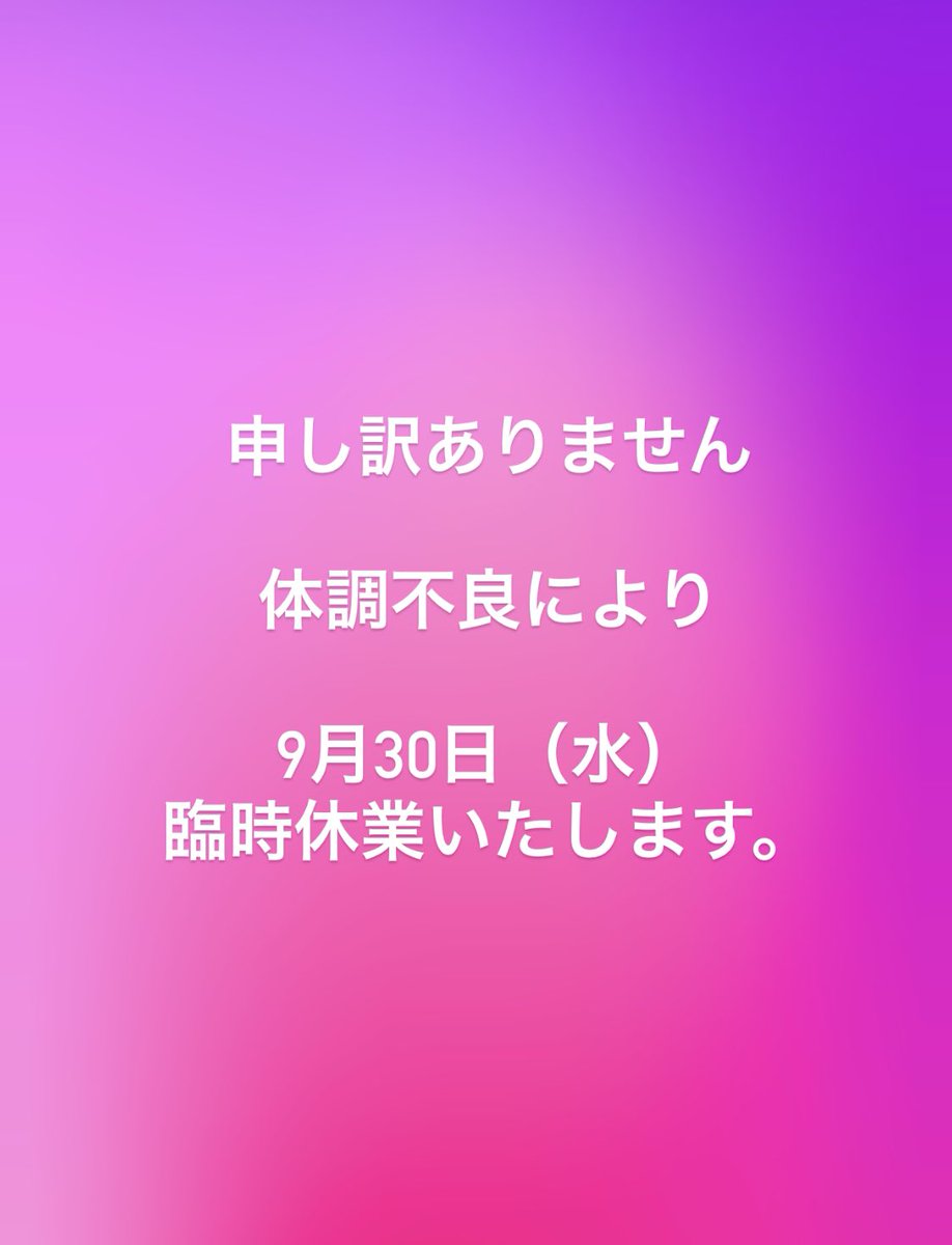 yagipan2014's tweet photo. 申し訳ありません。

9月30日（水）お休みをいただきます。

今週は、木曜から土曜まで営業します。

#やぎぱん
#石窯ぱん
#みどり市グルメ https://t.co/htB0JUB3kM