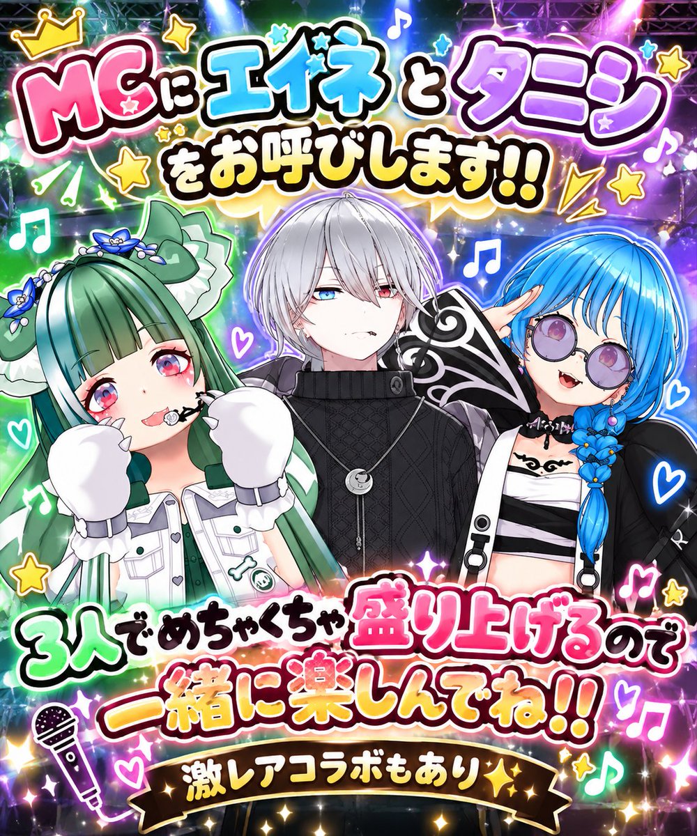 T__edigu1009's tweet photo. 10/3(土)10/4(日) 
歌フェス開催します✨️
今回はMC3人で盛り上げます！！
コラボもあり！！！！
総勢16名！！！！ 
個性豊かなメンバーを揃えました！
絶対楽しいので来てね！！ https://t.co/0SGjBszCzZ