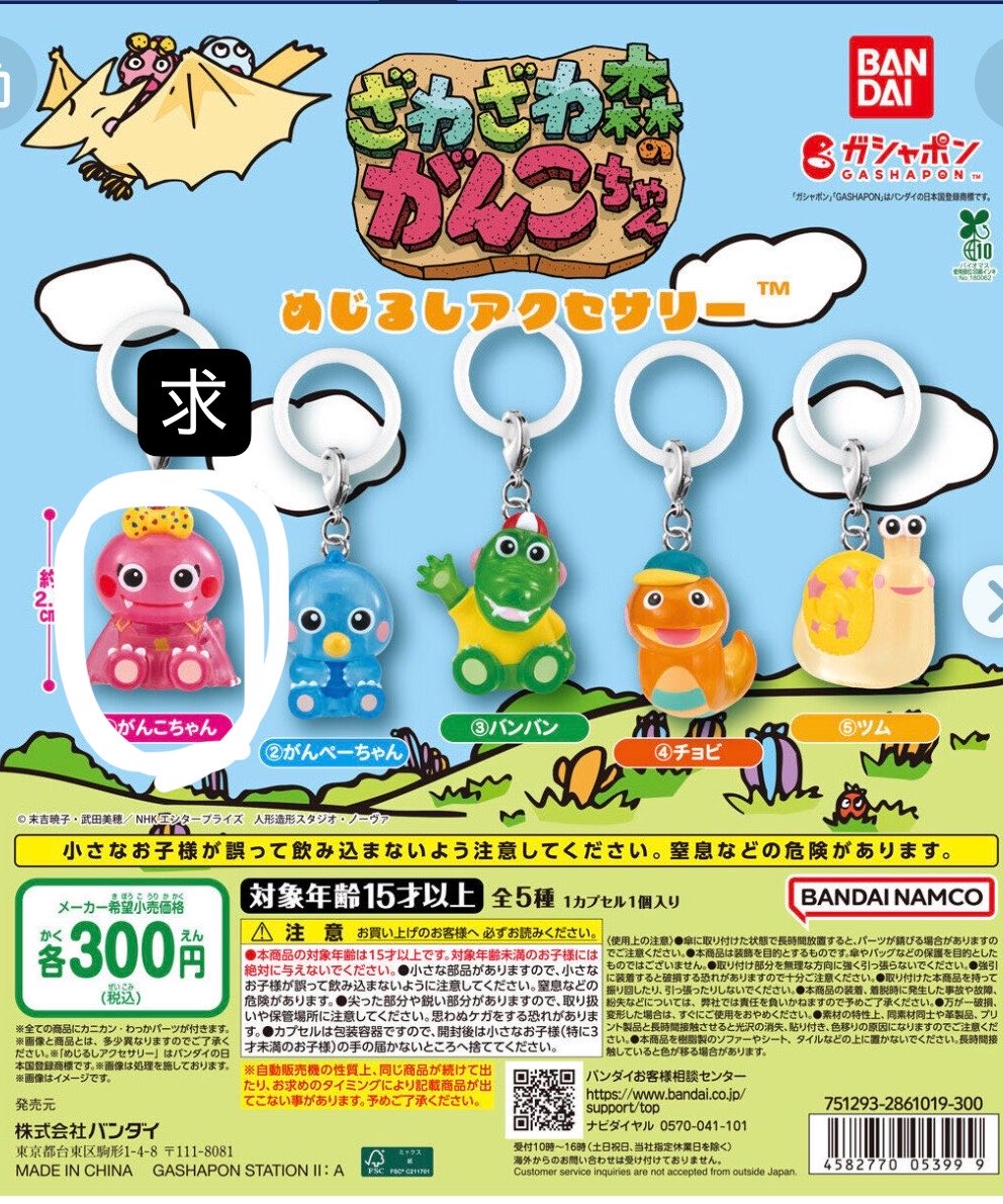 Green_color80's tweet photo. コナンめじるしの新一を
がんこちゃんかドラゴンボールのカリンと交換できる方いらっしゃいますか？ https://t.co/Jr95BbyHaO