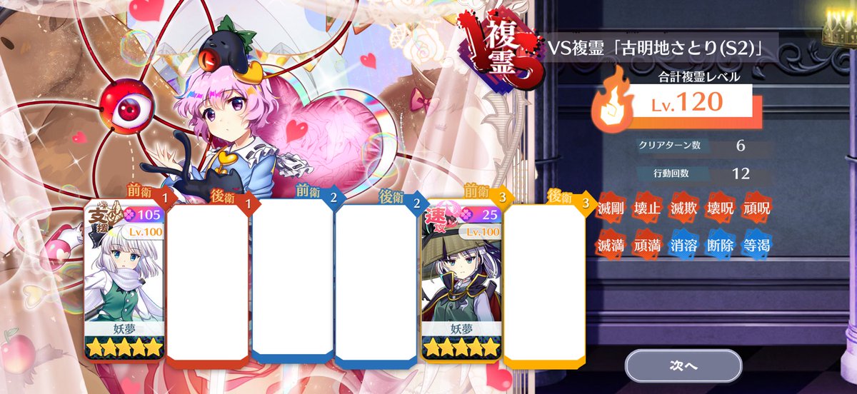 hasu_yume463446's tweet photo. 投げ忘れてたリザルト https://t.co/xqTgR8qGwx