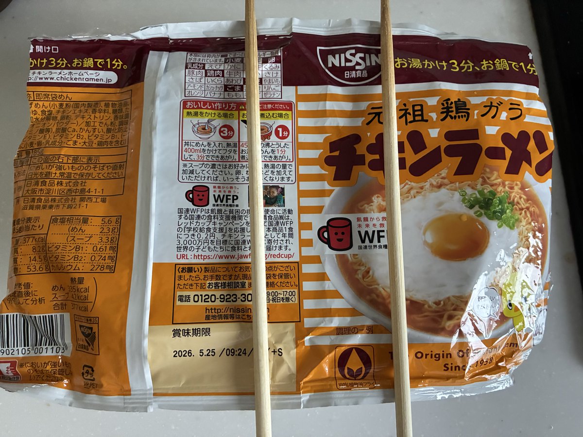 jun_ye51605's tweet photo. チキンラーメンライフハック

お皿を蓋にしなくてもこれでOK！
#チキンラーメン
#日清
#ライフハック https://t.co/03G6jlUhDd