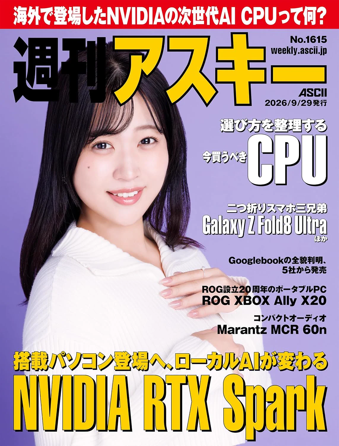 アイドル雑誌情報Z on X: 