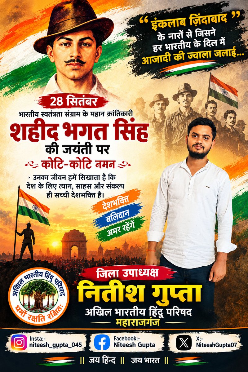 NiteeshGupta07's tweet photo. “जिस उम्र में लोग सपने देखते हैं,
उस उम्र में भगत सिंह ने आज़ादी का सपना सच करने की ठान ली थी।
शहीद-ए-आज़म भगत सिंह को शत्-शत् नमन। 🇮🇳” https://t.co/hAvTH3bjf2
