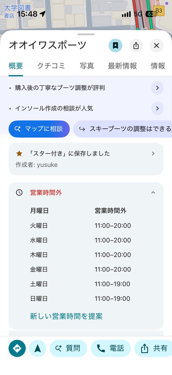 artama08231's tweet photo. オオイワスポーツが月曜定休日ということに現地に行って気づく

とりあえずヴィクトリア本店で色々ブーツ試し履きしてたい焼き食って帰る https://t.co/ozOLSNFwkd